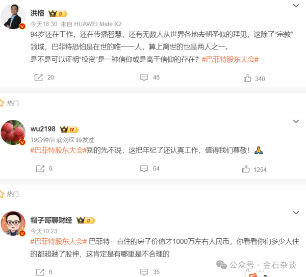 网上股票配资公司 94岁还在工作！利润缩水6成，巴菲特又减持苹果了？