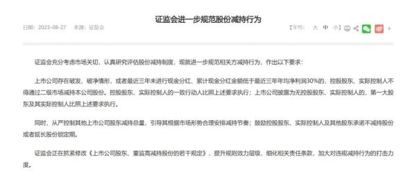 杠杆10倍炒股平台 承诺回购！东方时尚控股股东“破发”仍违规减持，“顶风作案”前已套现过亿